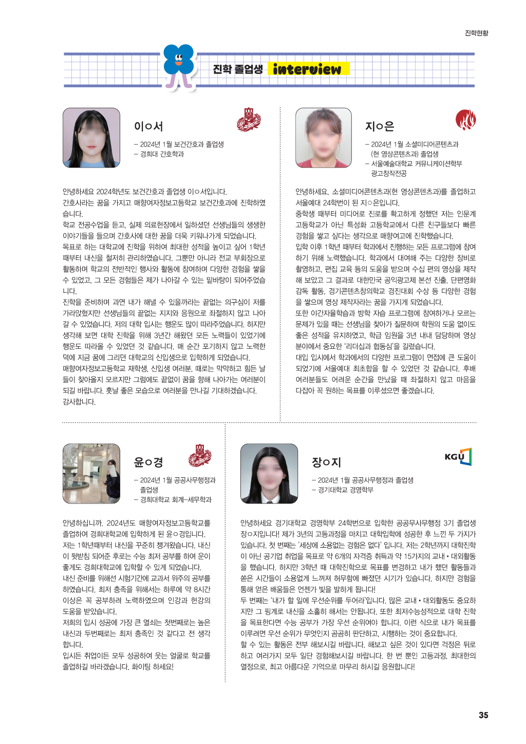 매향여자정보고등학교2025_페이지_35 (사용자 지정).png