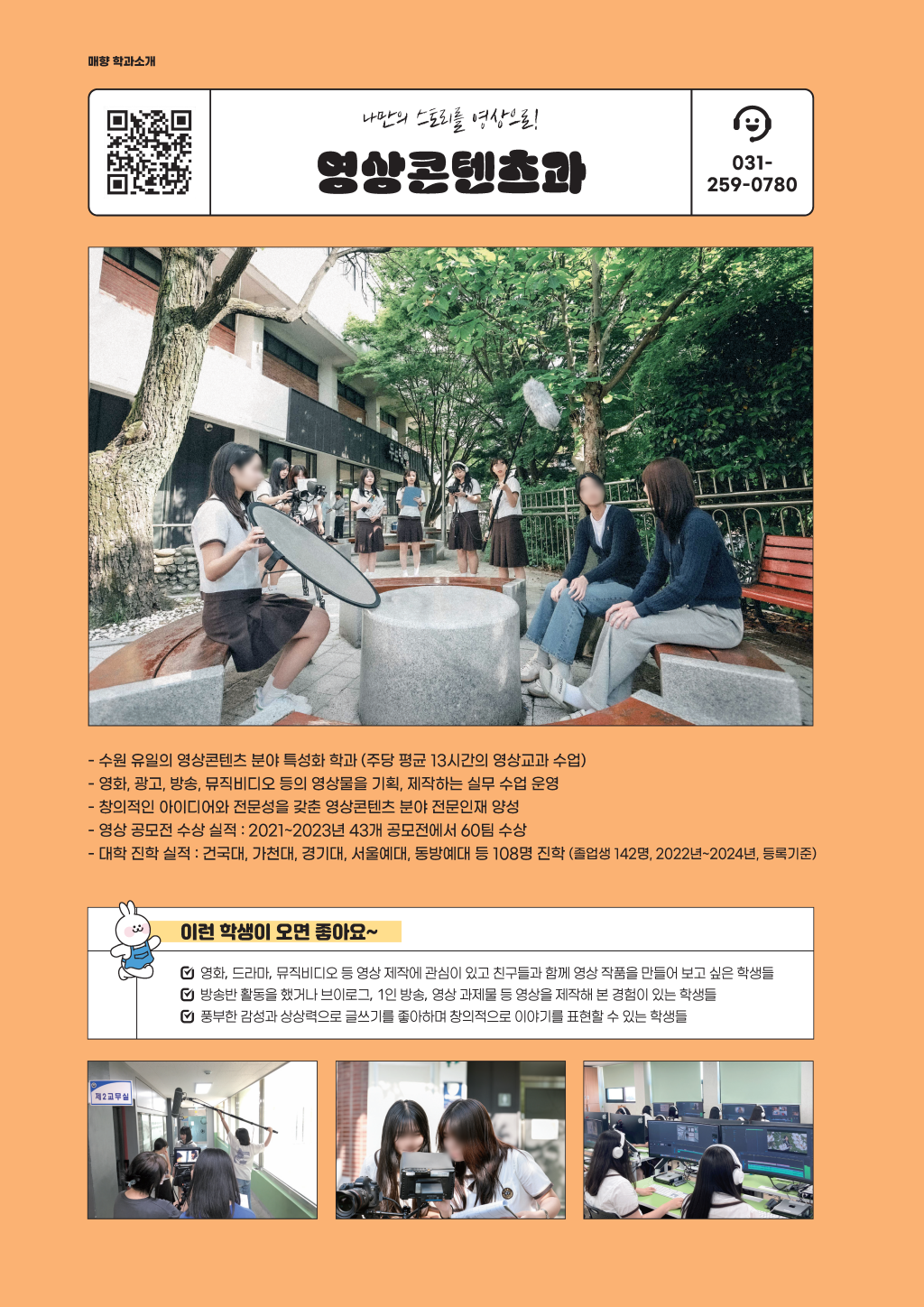 매향여자정보고등학교2025_페이지_16 (사용자 지정).png