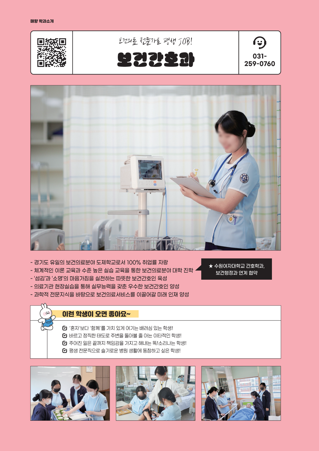 매향여자정보고등학교2025_페이지_18 (사용자 지정).png