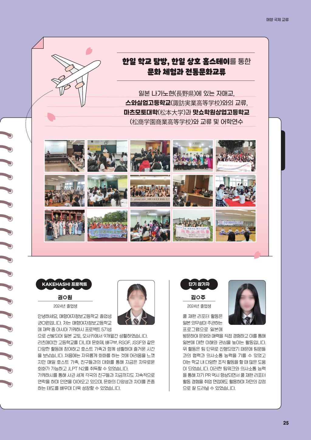 매향여자정보고등학교2025_페이지_25 (사용자 지정).png
