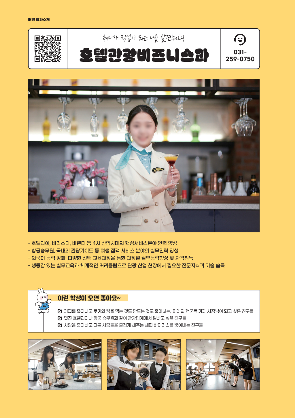 매향여자정보고등학교2025_페이지_10 (사용자 지정).png