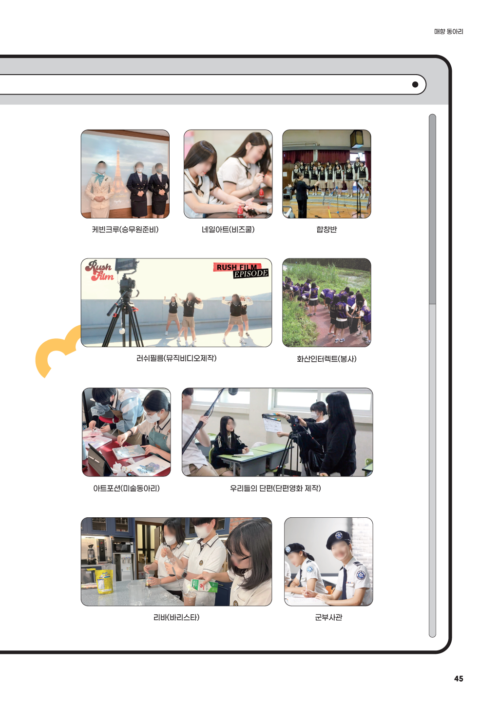매향여자정보고등학교2025_페이지_45 (사용자 지정).png