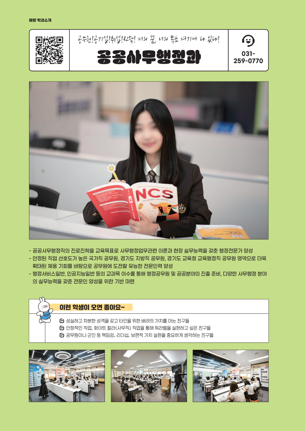 매향여자정보고등학교2025_페이지_12 (사용자 지정).png
