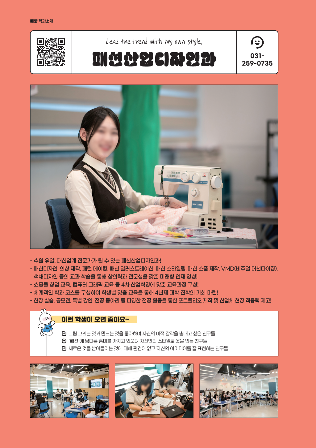 매향여자정보고등학교2025_페이지_14 (사용자 지정).png