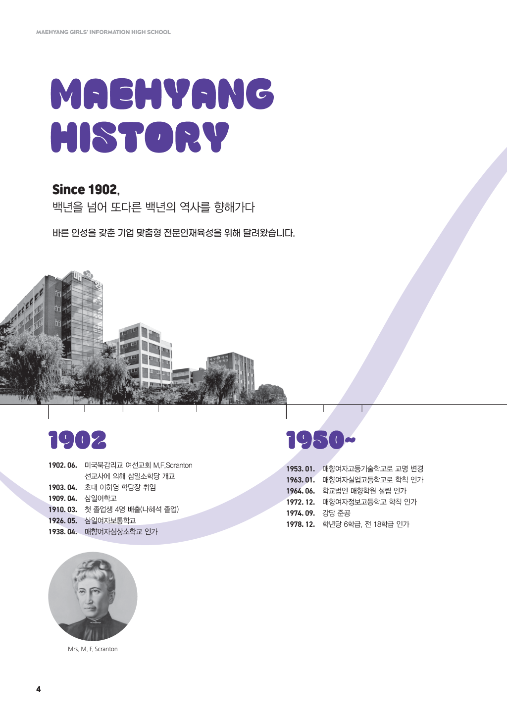 매향여자정보고등학교2025_페이지_04 (사용자 지정).png