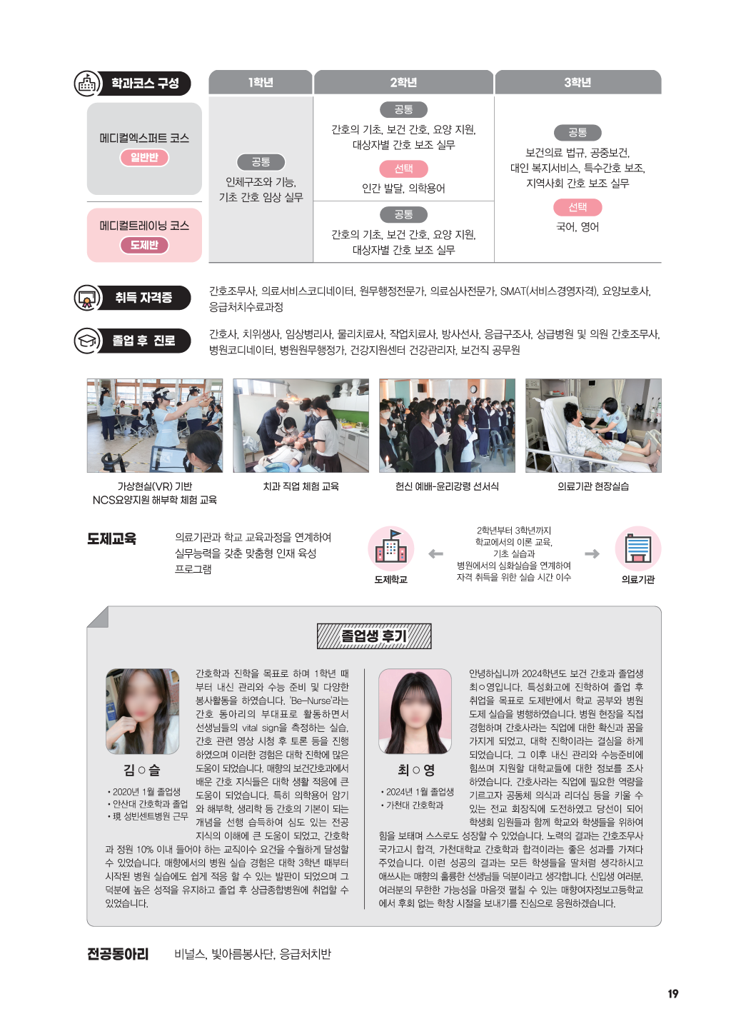 매향여자정보고등학교2025_페이지_19 (사용자 지정).png