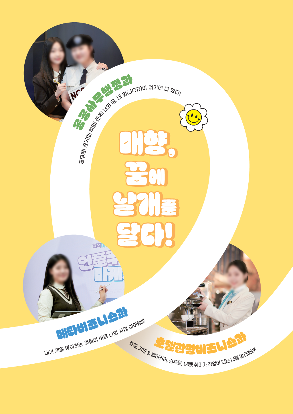 매향여자정보고등학교2025_페이지_06 (사용자 지정).png