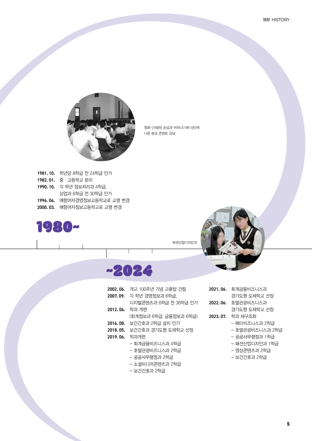 매향여자정보고등학교2025_페이지_05 (사용자 지정).png