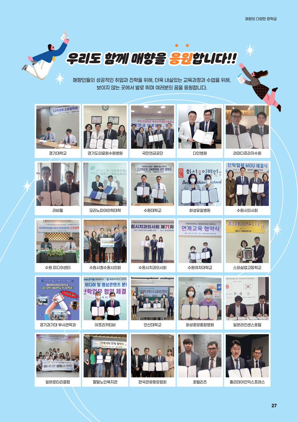 매향여자정보고등학교2025_페이지_27 (사용자 지정).png