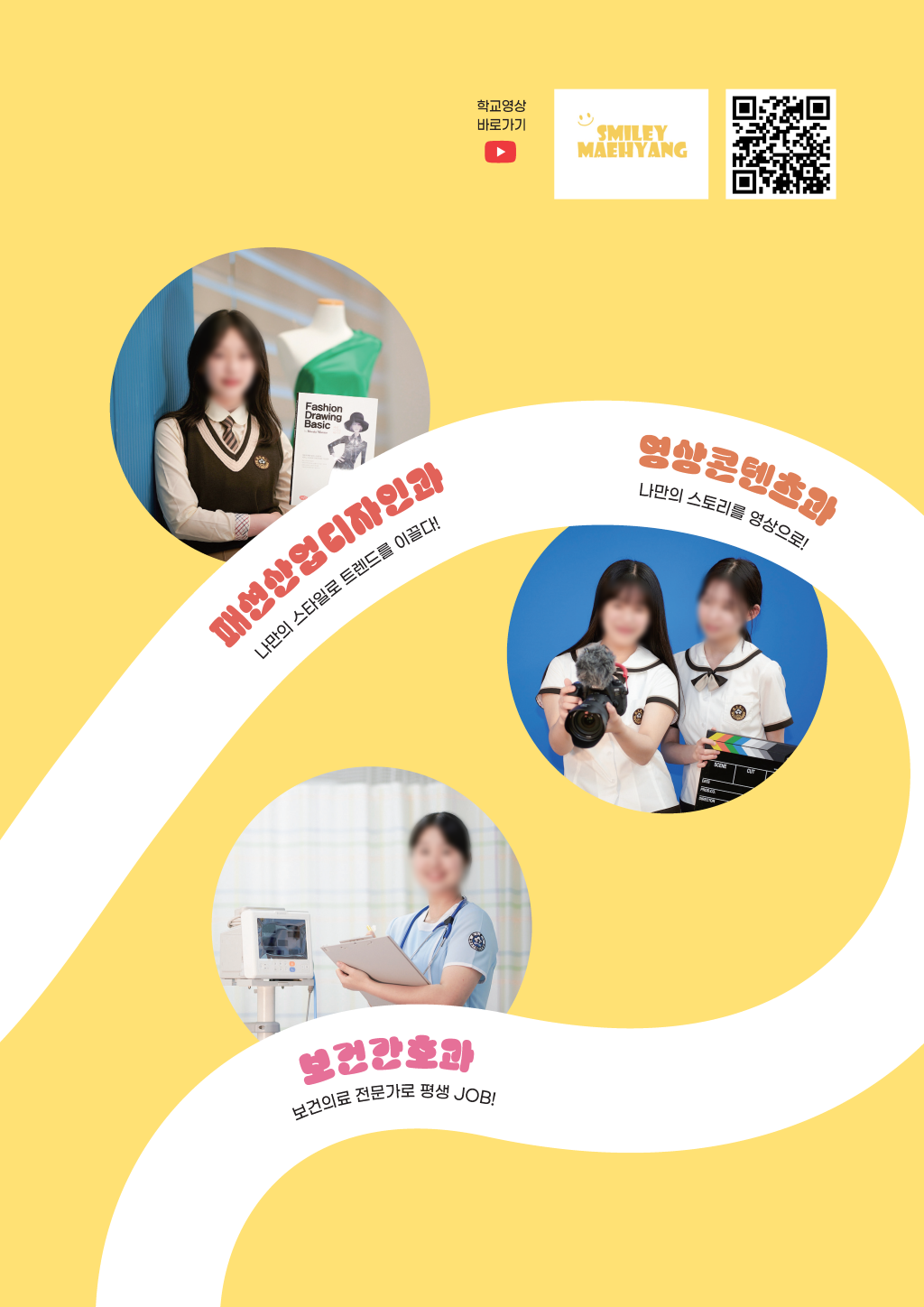 매향여자정보고등학교2025_페이지_07 (사용자 지정).png