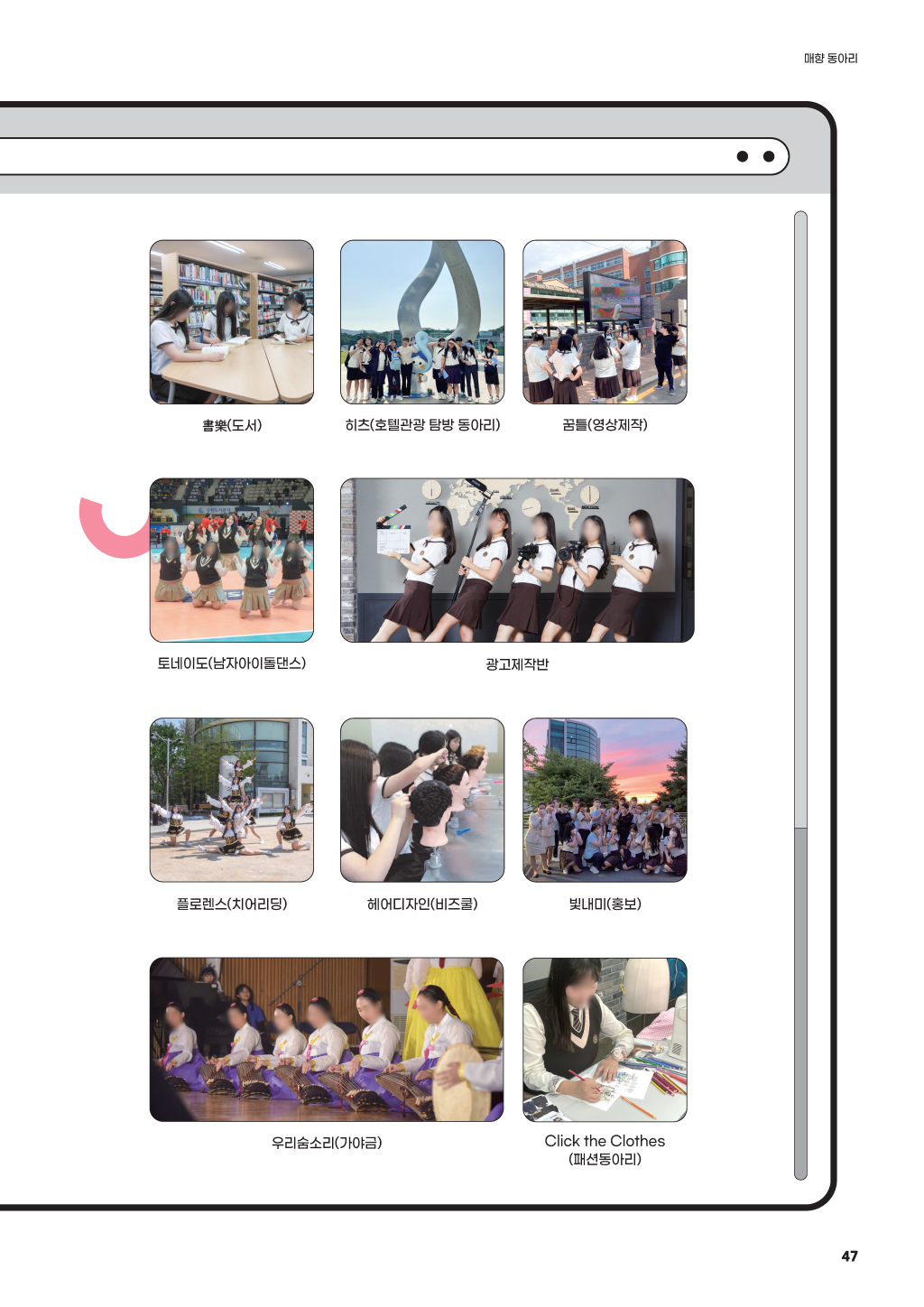 매향여자정보고등학교2025_페이지_47 (사용자 지정).png