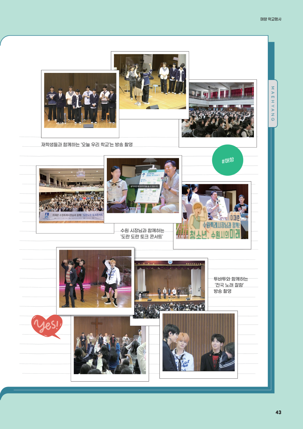 매향여자정보고등학교2025_페이지_43 (사용자 지정).png