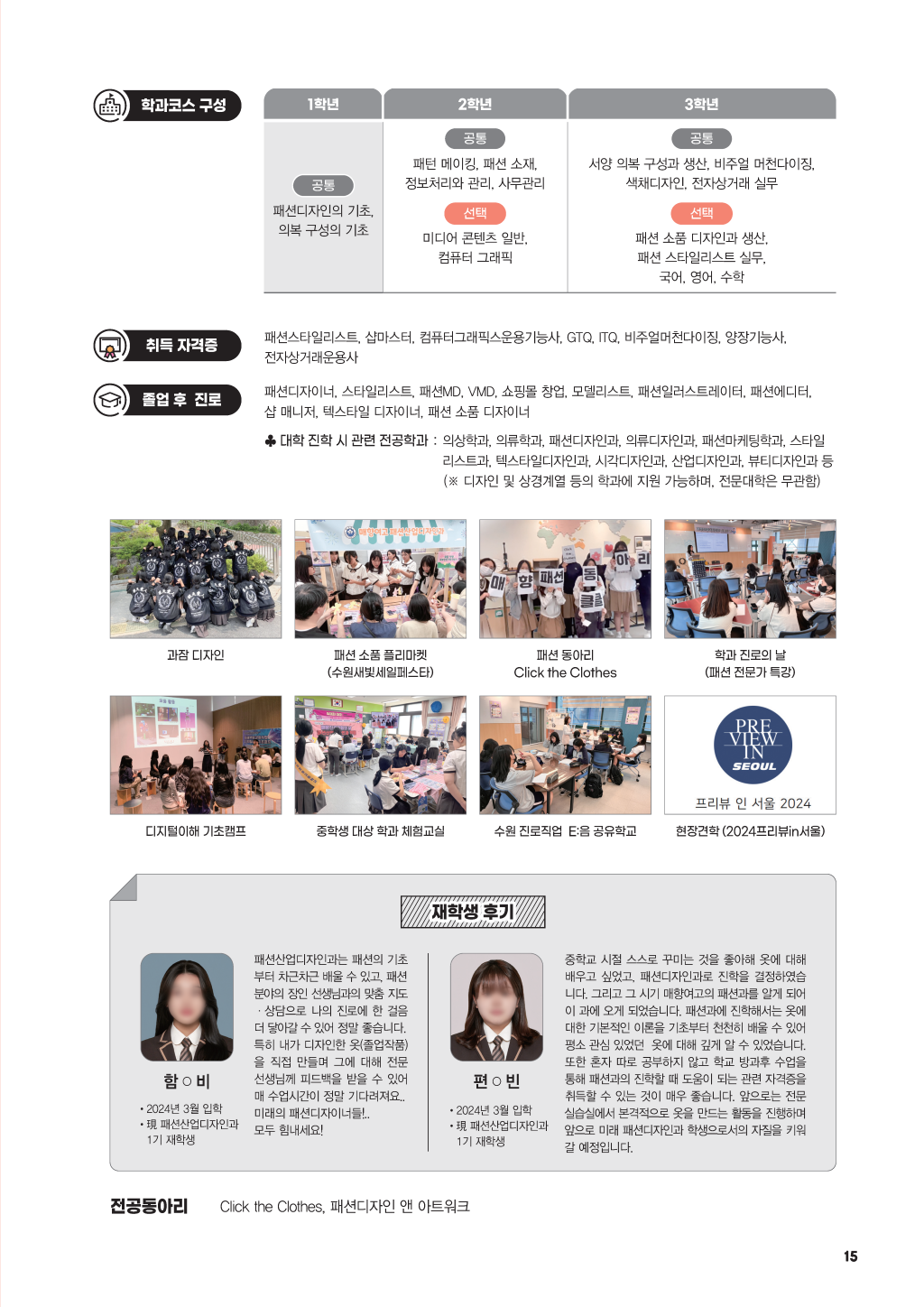 매향여자정보고등학교2025_페이지_15 (사용자 지정).png