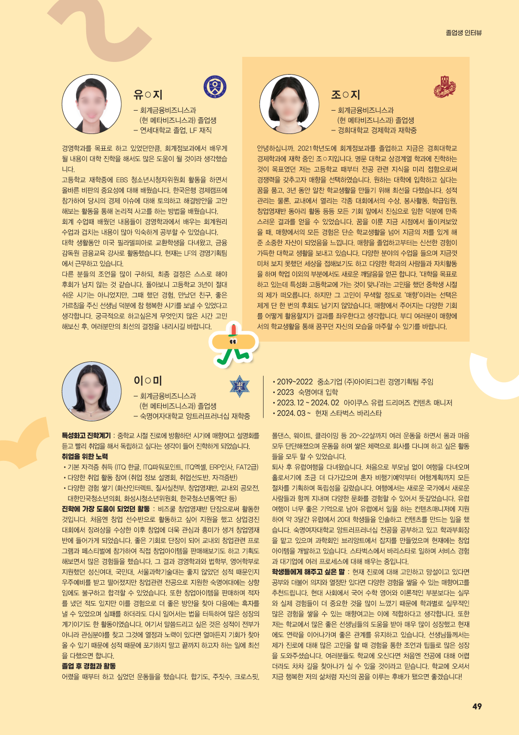 매향여자정보고등학교2025_페이지_49 (사용자 지정).png
