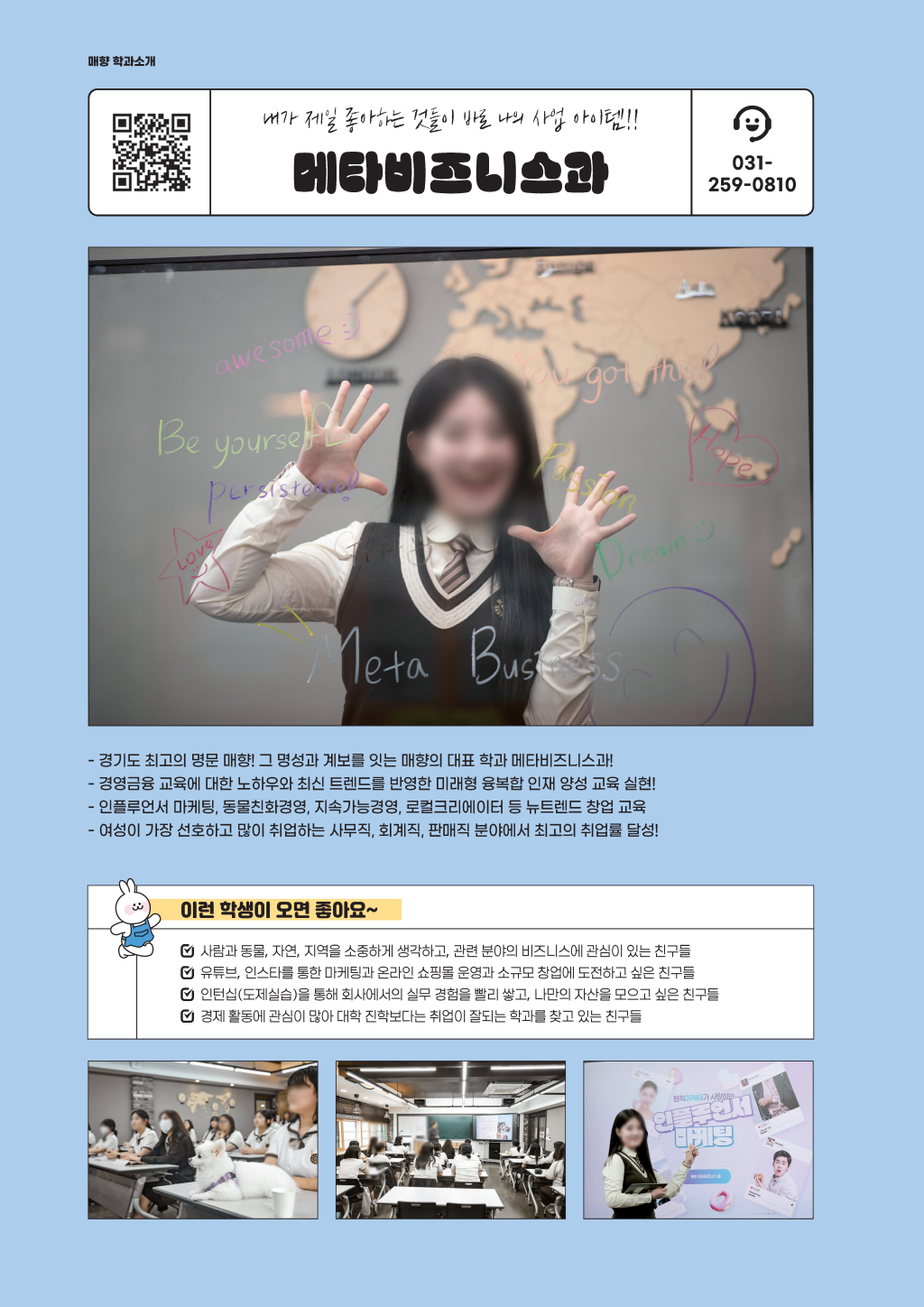 매향여자정보고등학교2025_페이지_08 (사용자 지정).png