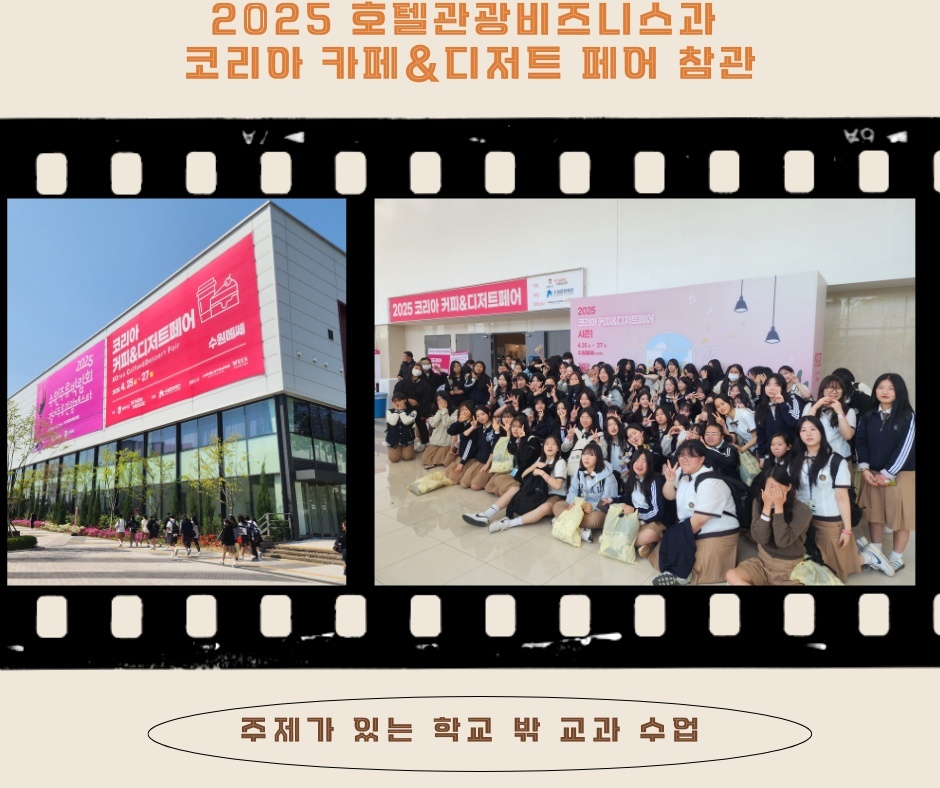2025.04.25. 코리아 카페&디저트 패어 참괌.jpg