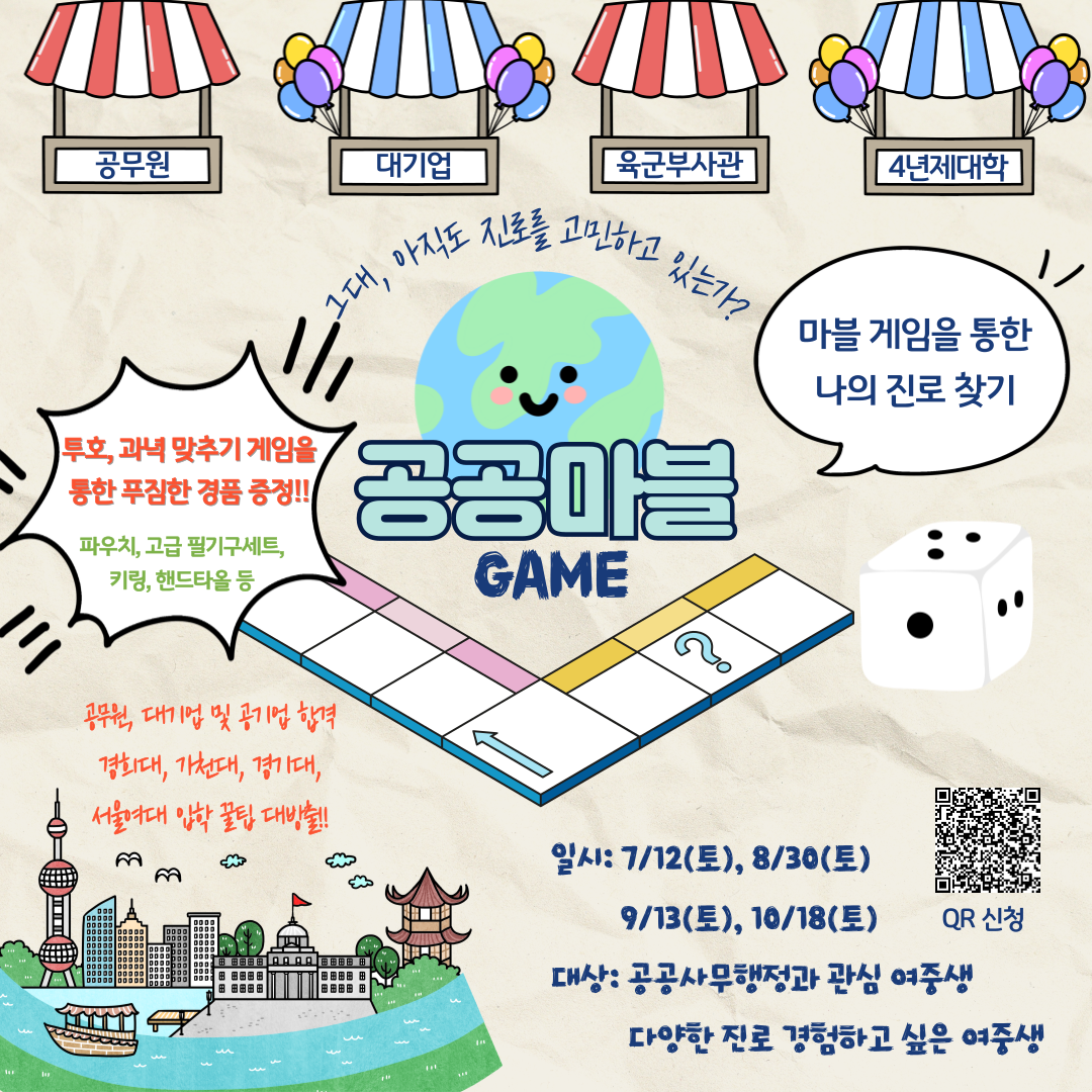 공공마블-전단지-001.png
