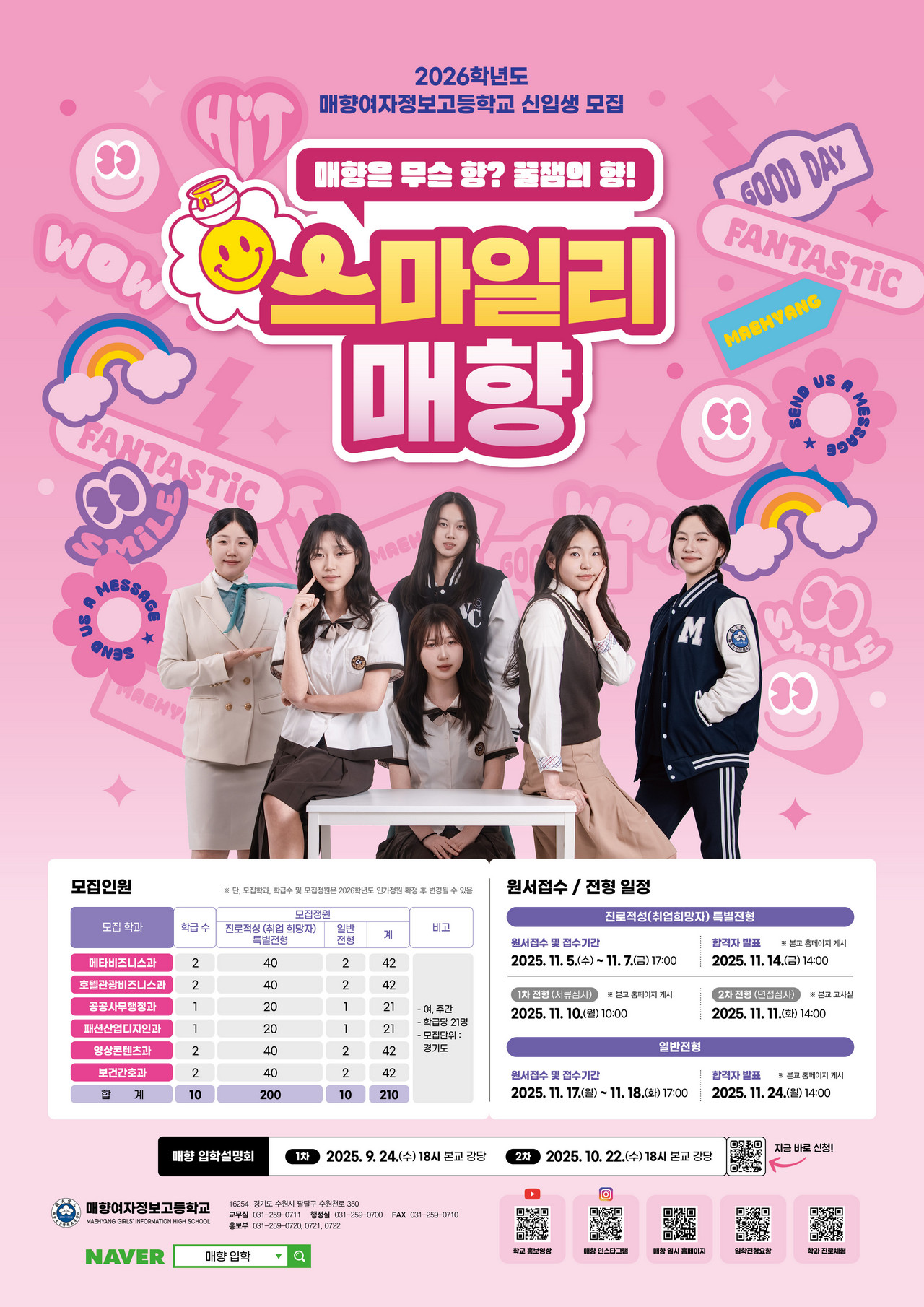 스마일리 매향 포스터1280.jpg