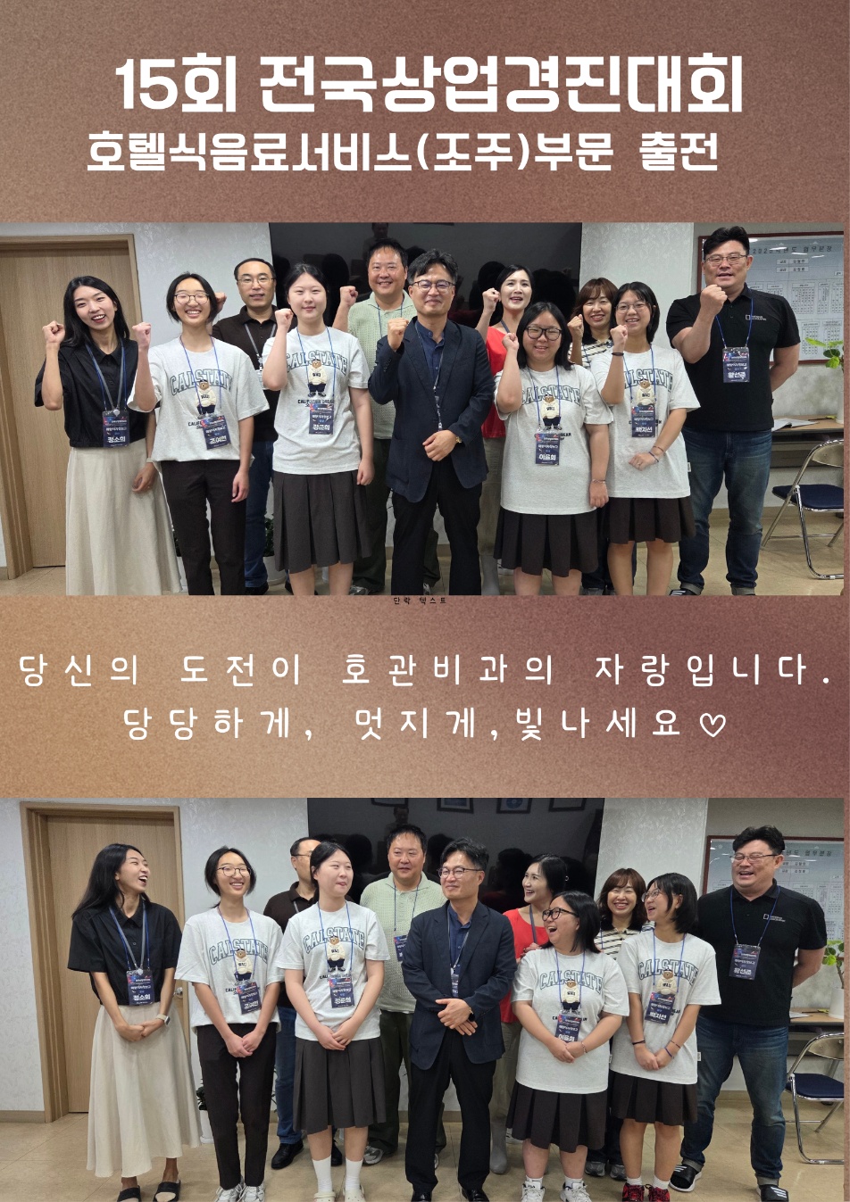 15회 전국상업경진대회 조주부문 출전.jpg