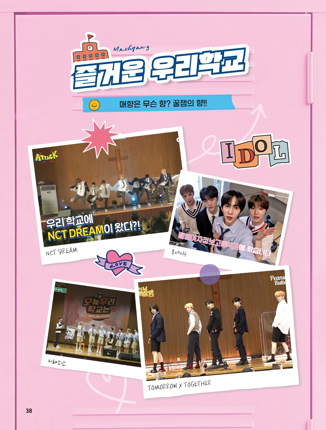 매향여자정보고등학교 2026 신입생 모집 브로슈어_38.jpg