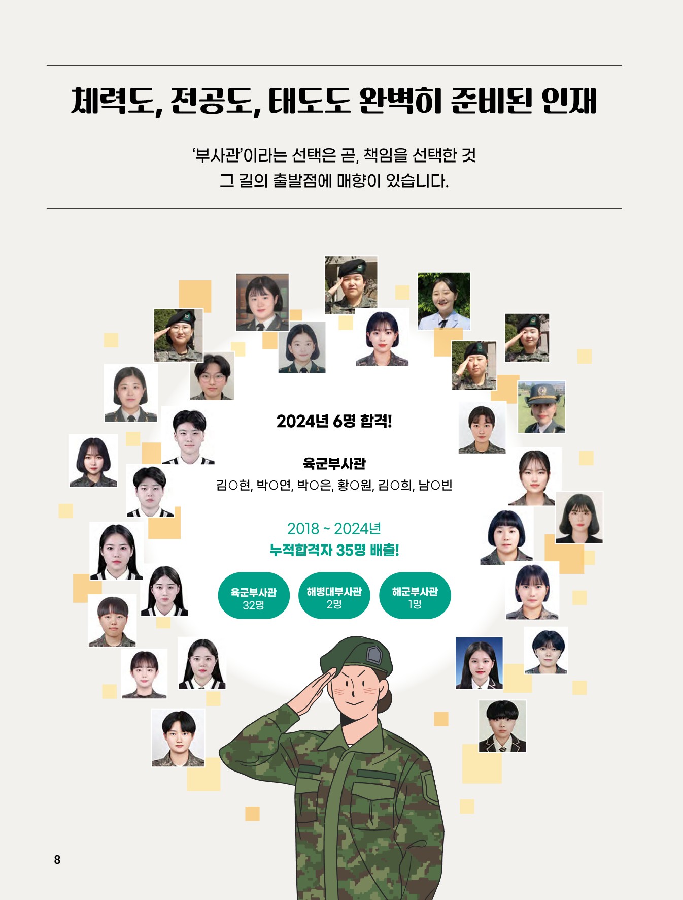 매향여자정보고등학교 2026 신입생 모집 브로슈어_8.jpg