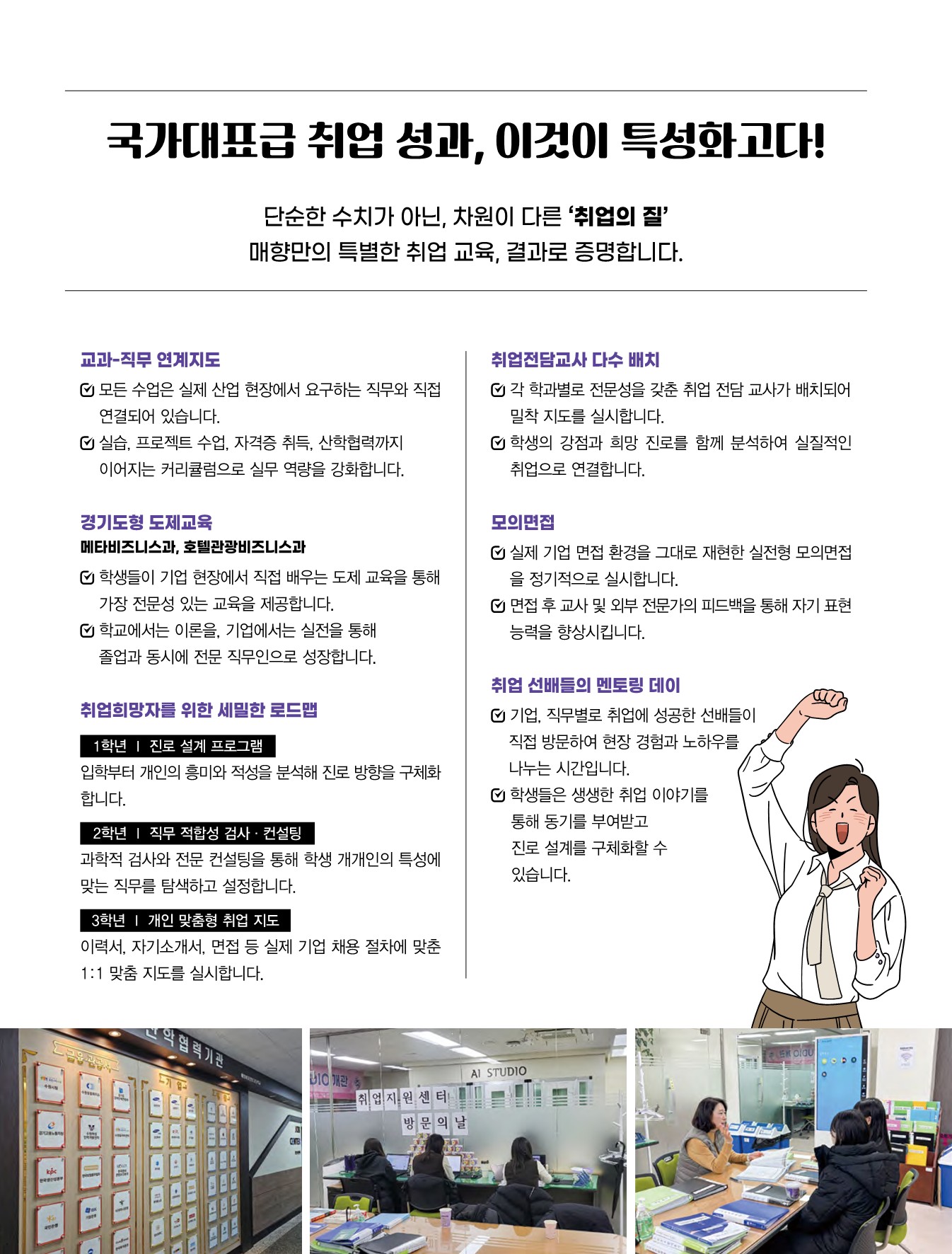 매향여자정보고등학교 2026 신입생 모집 브로슈어_2.jpg
