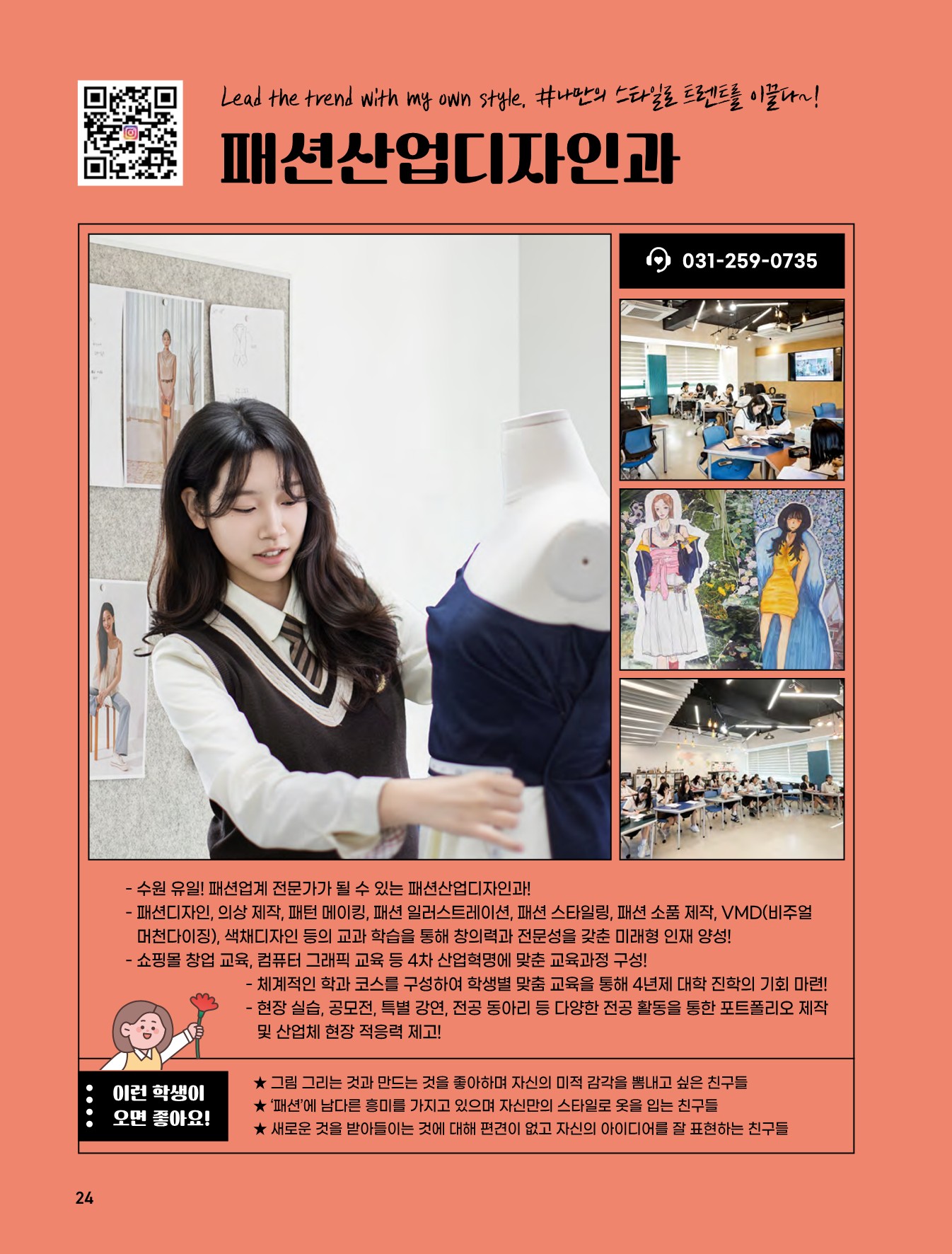 매향여자정보고등학교 2026 신입생 모집 브로슈어_24.jpg