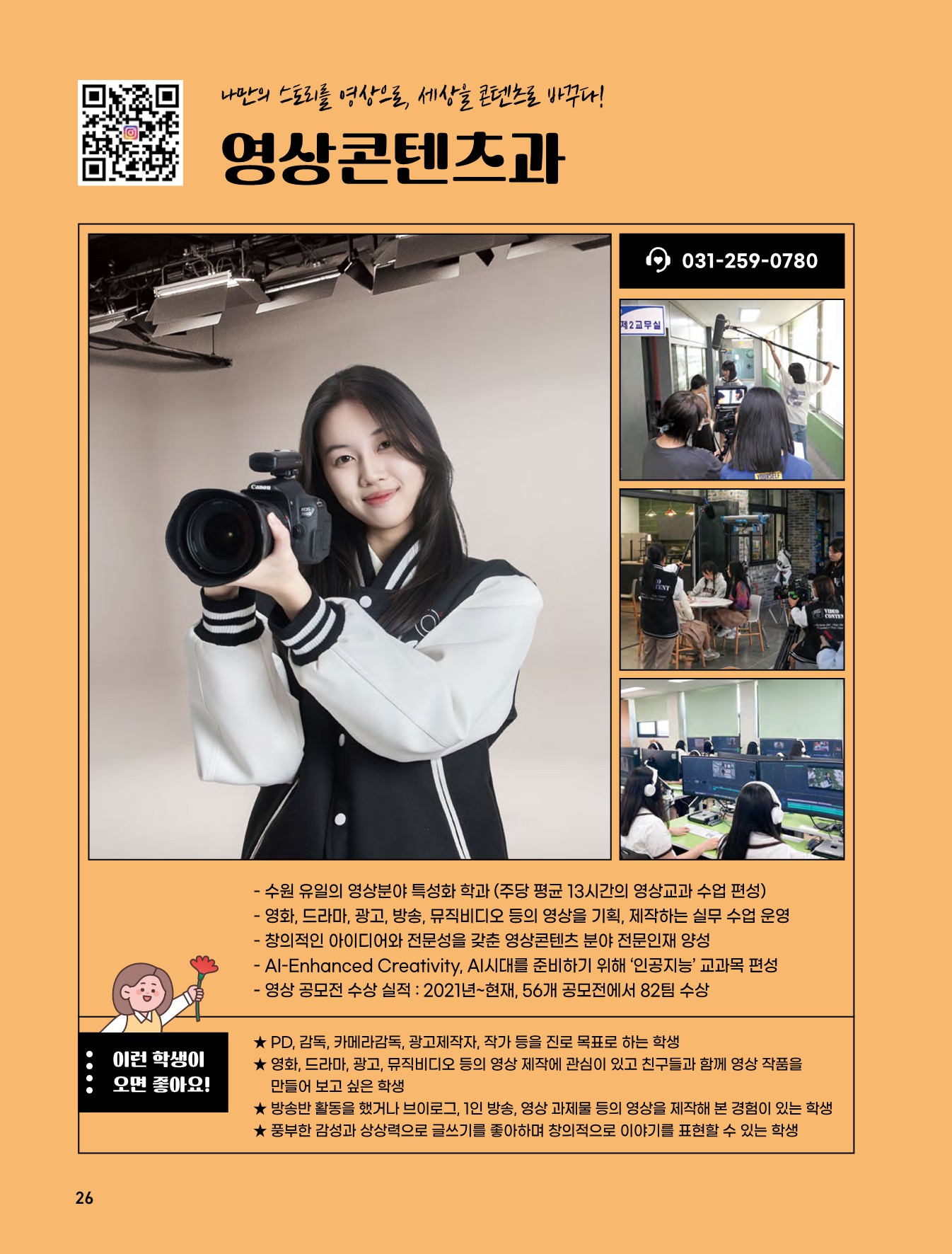매향여자정보고등학교 2026 신입생 모집 브로슈어_26.jpg