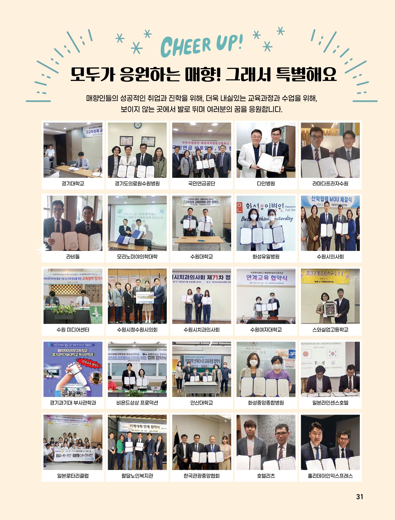 매향여자정보고등학교 2026 신입생 모집 브로슈어_31.jpg