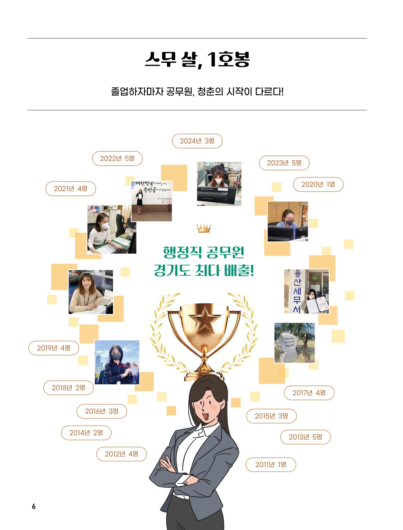 매향여자정보고등학교 2026 신입생 모집 브로슈어_6.jpg