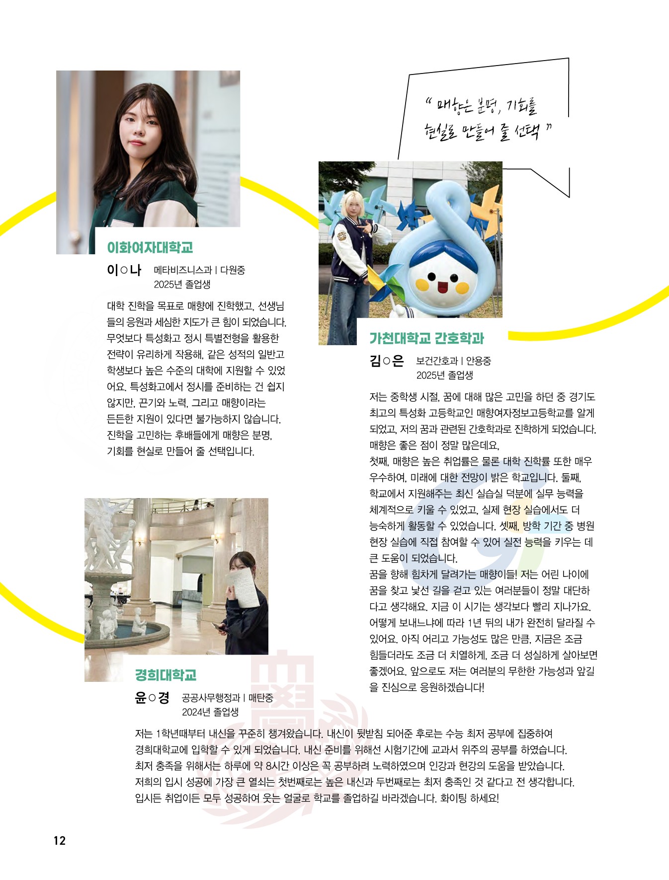 매향여자정보고등학교 2026 신입생 모집 브로슈어_12.jpg