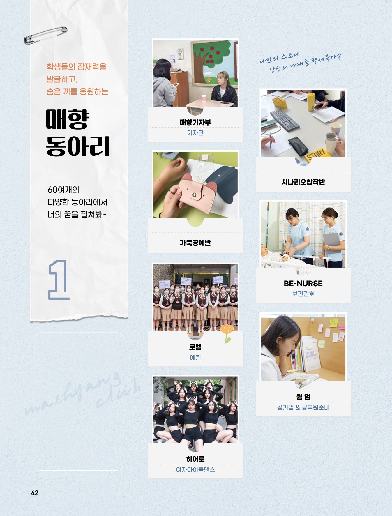 매향여자정보고등학교 2026 신입생 모집 브로슈어_42.jpg
