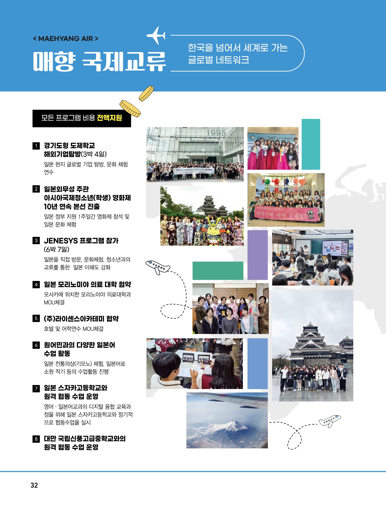 매향여자정보고등학교 2026 신입생 모집 브로슈어_32.jpg