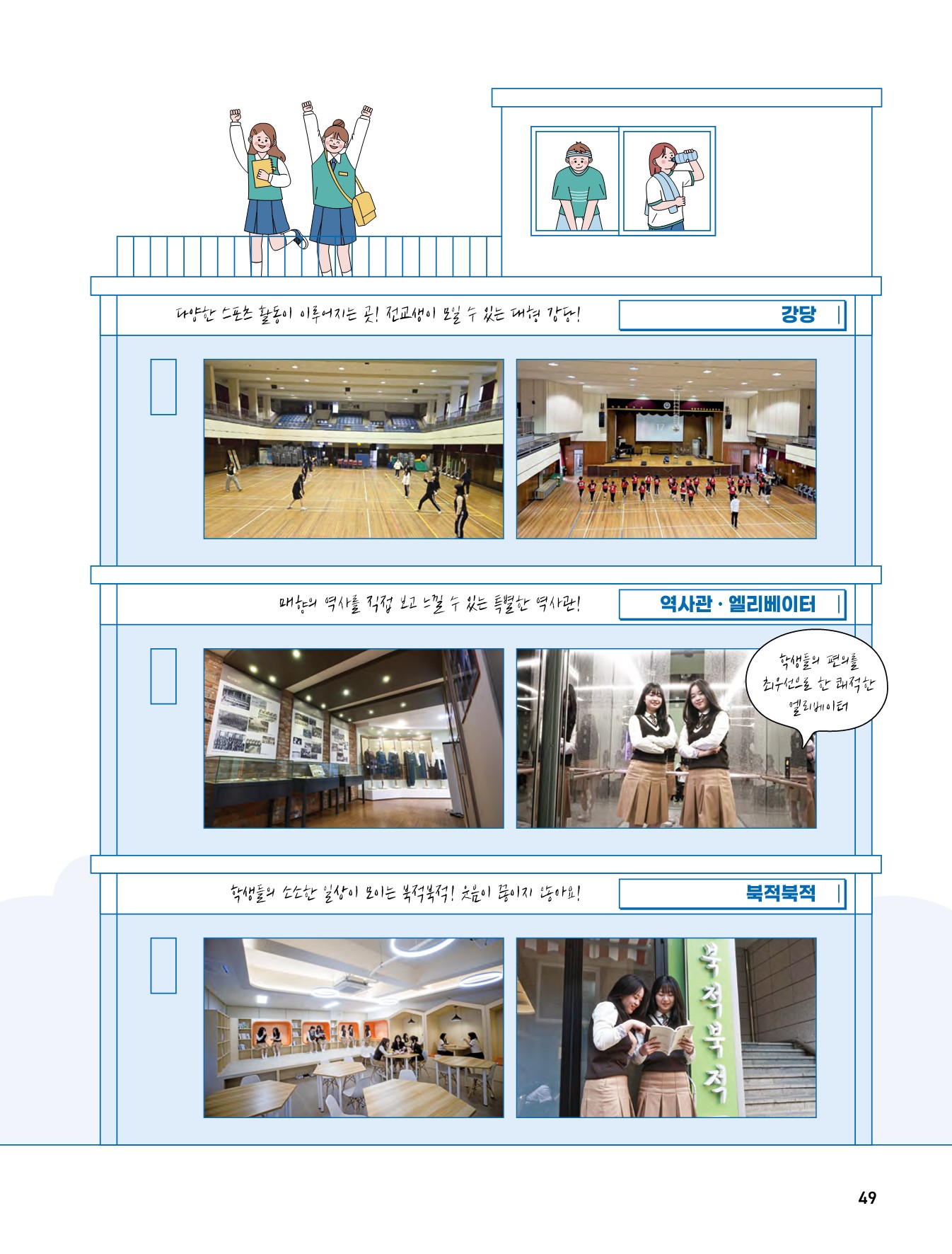매향여자정보고등학교 2026 신입생 모집 브로슈어_49.jpg