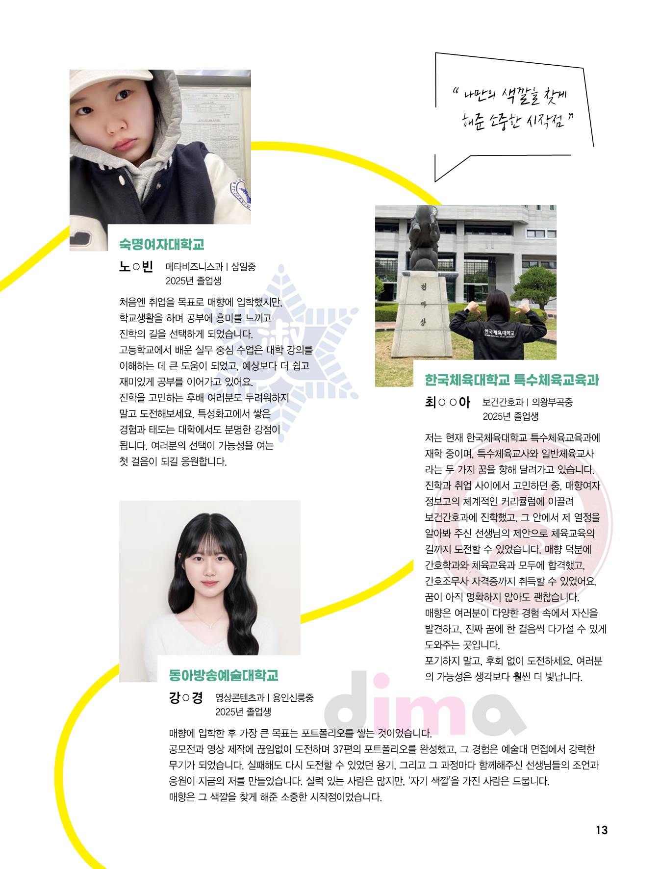 매향여자정보고등학교 2026 신입생 모집 브로슈어_13.jpg