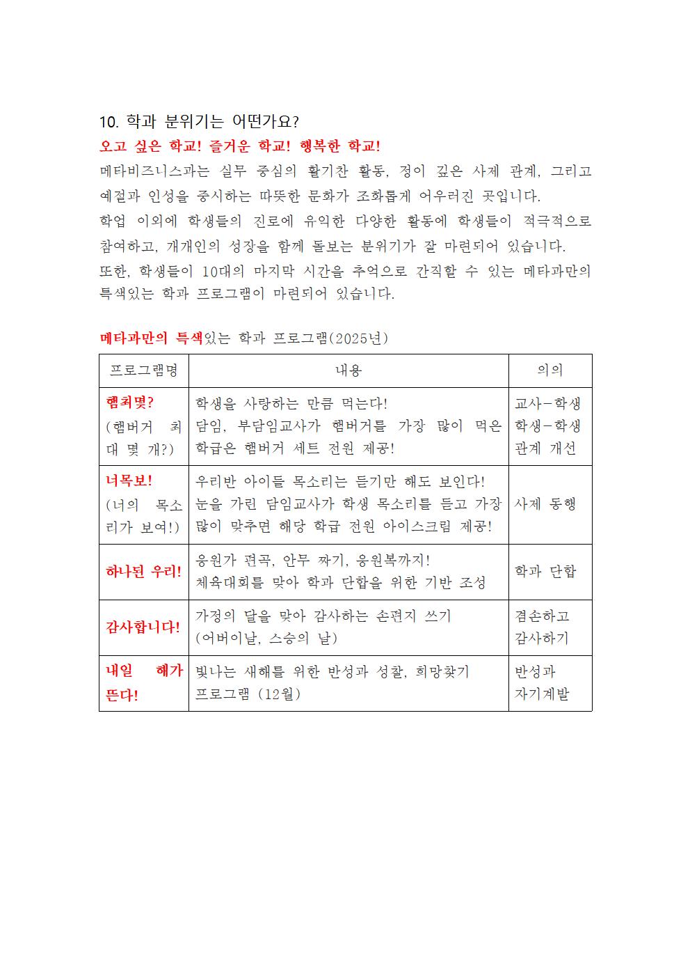 메타과Q&A006.jpg