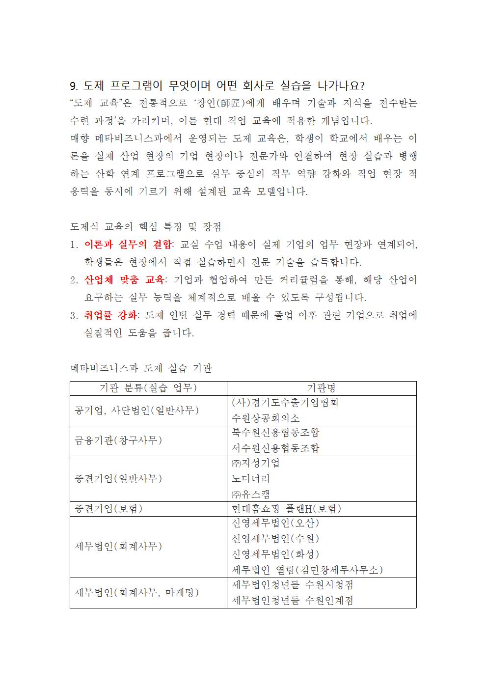 메타과Q&A005.jpg