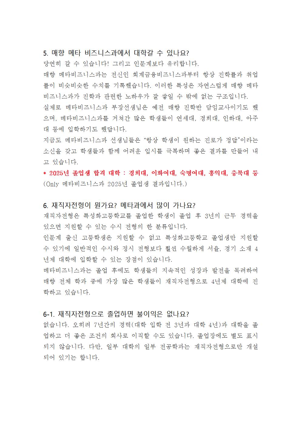 메타과Q&A003.jpg