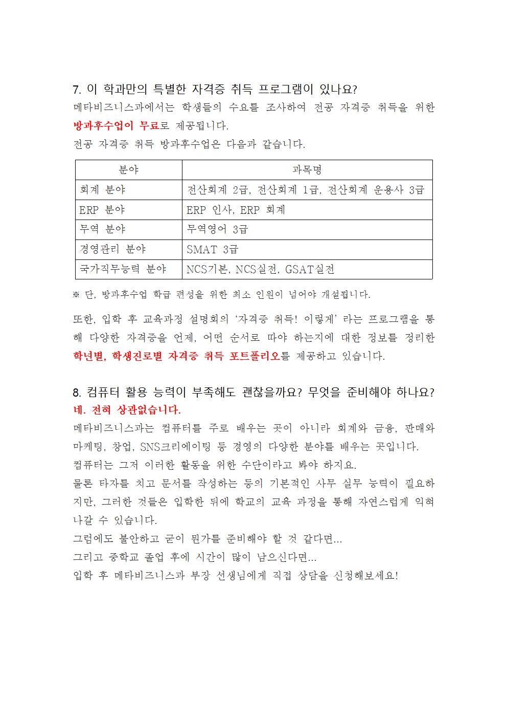 메타과Q&A004.jpg