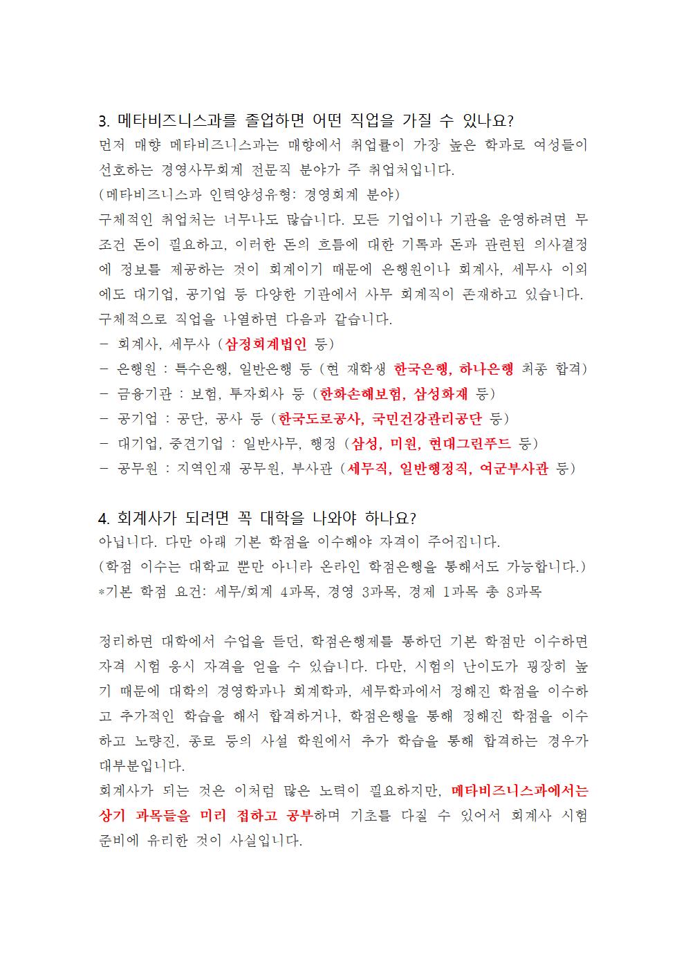 메타과Q&A002.jpg