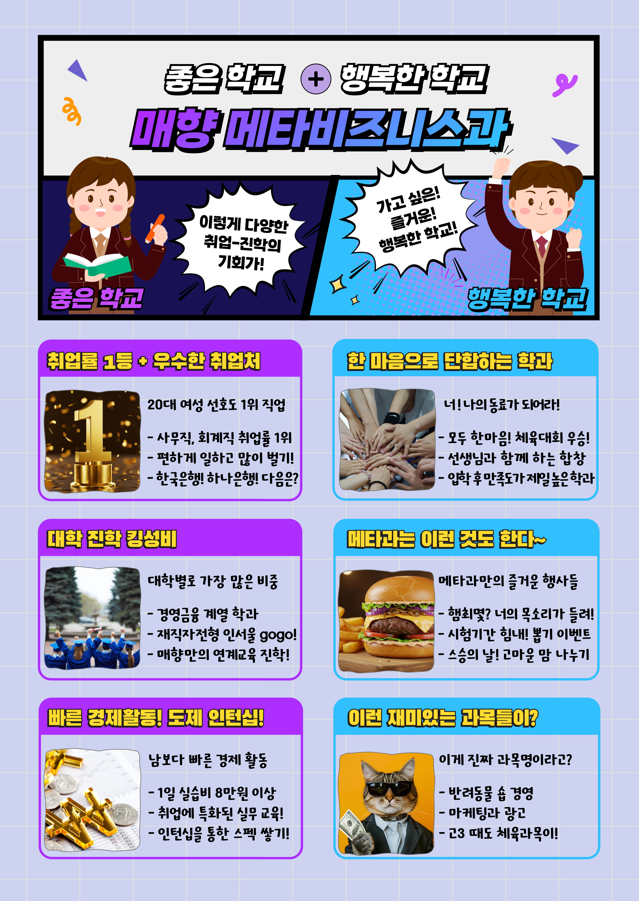 메타과소개.jpg