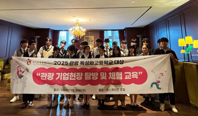 2025 호텔관광비즈니스과 관광기업현장 탐방 및 체험 교육.jpg