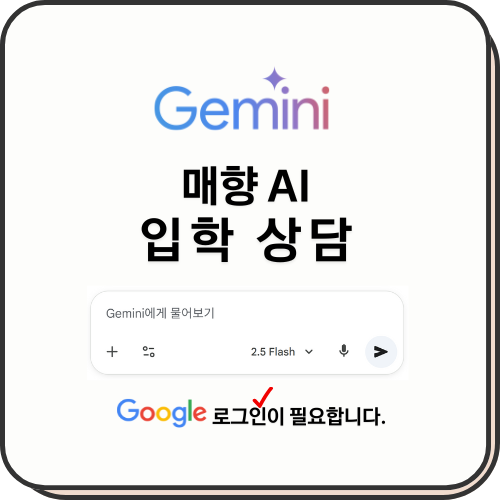 입학 상담 (1).png