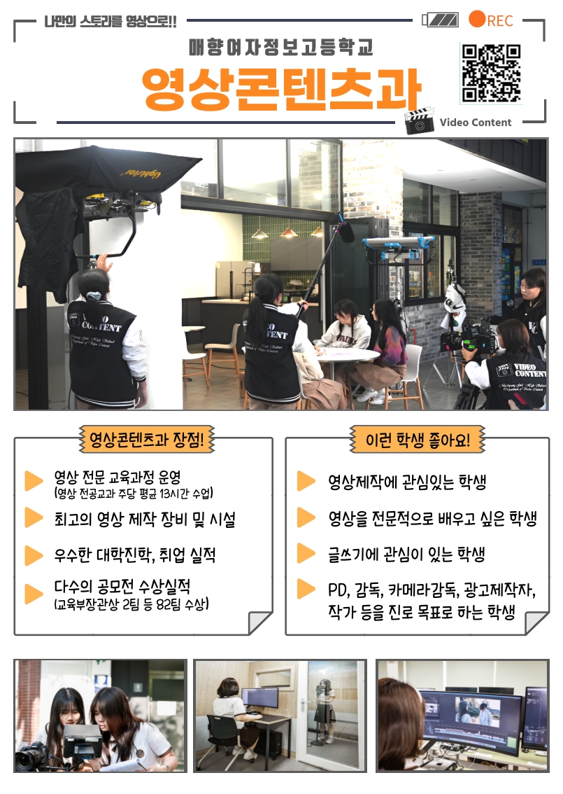 영상콘텐츠과 홍보자료_1.jpg