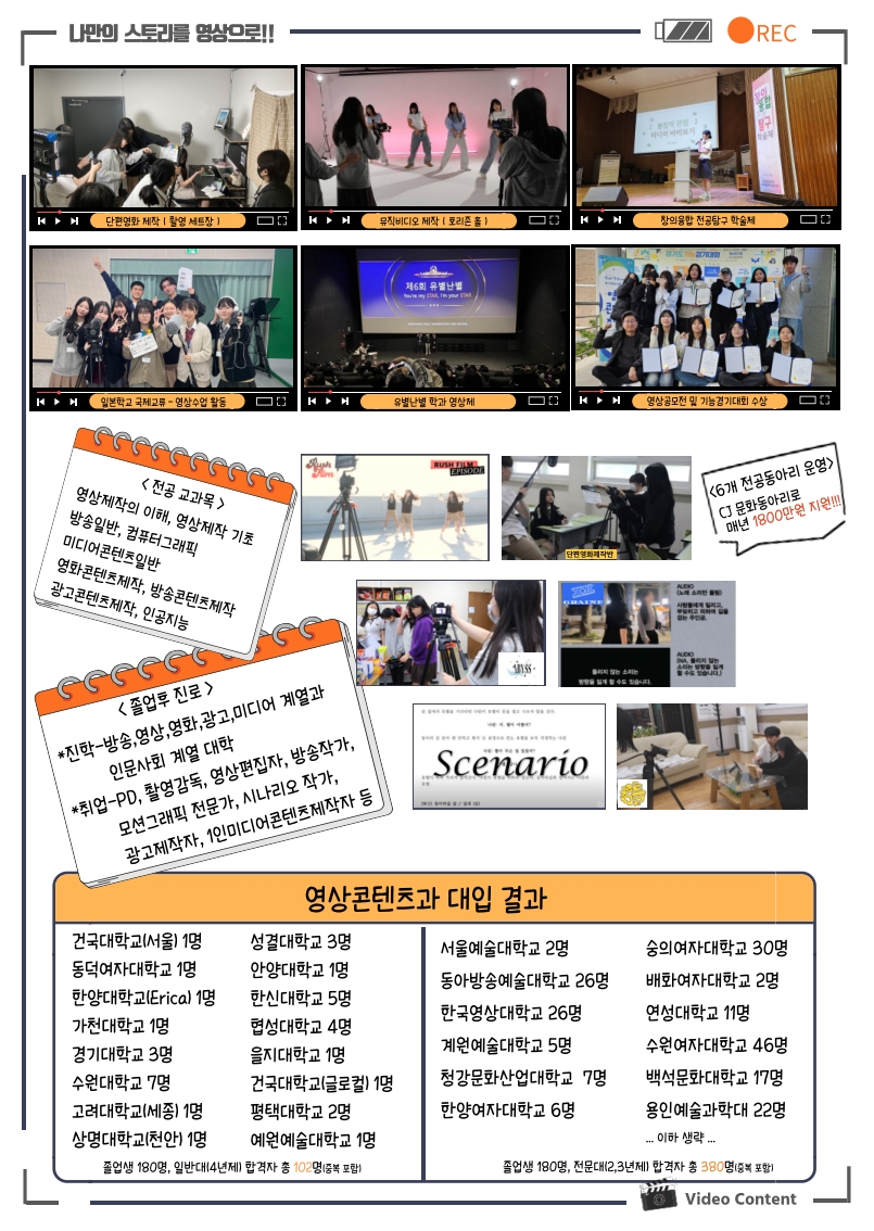 영상콘텐츠과 홍보자료_2.jpg