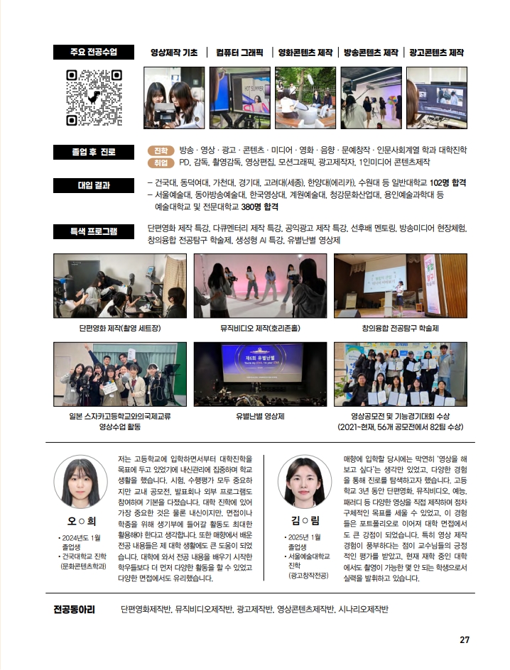 브로슈어 2025_27.jpg