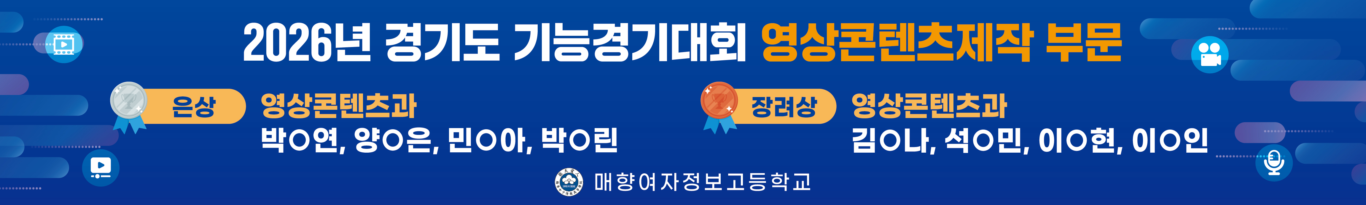 수상실적 현수막 시안.jpg