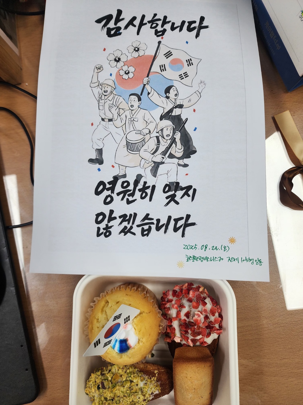 광복80주년 기념행사 식공간연출.jpg
