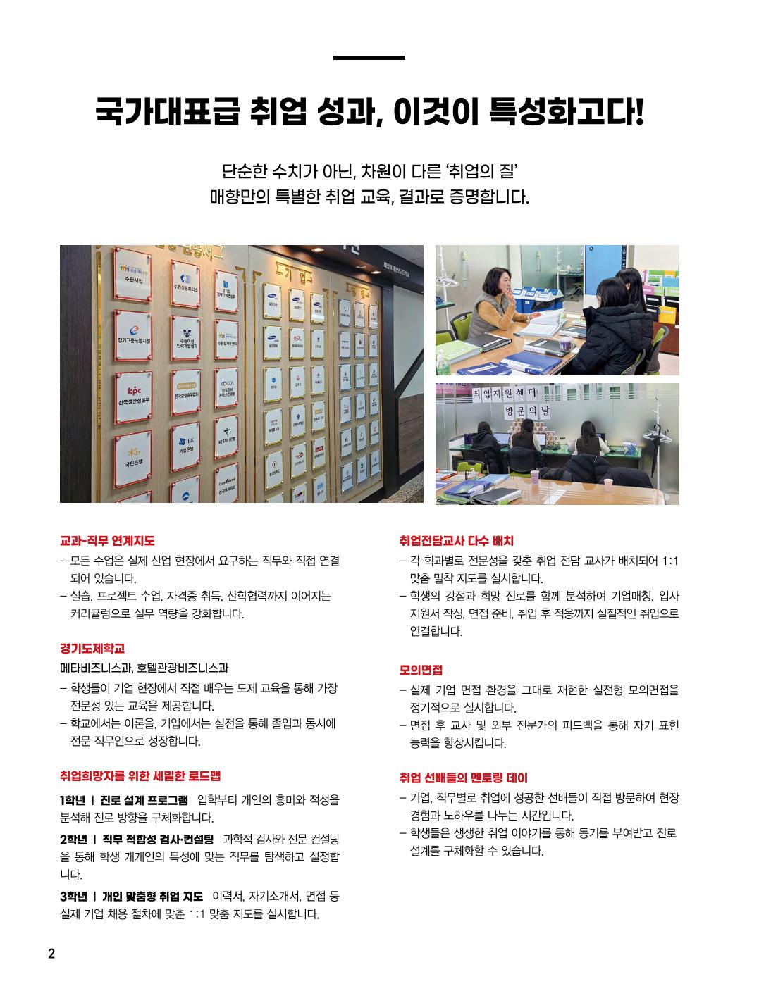 2027 매향 신입생모집-0701-02.jpg