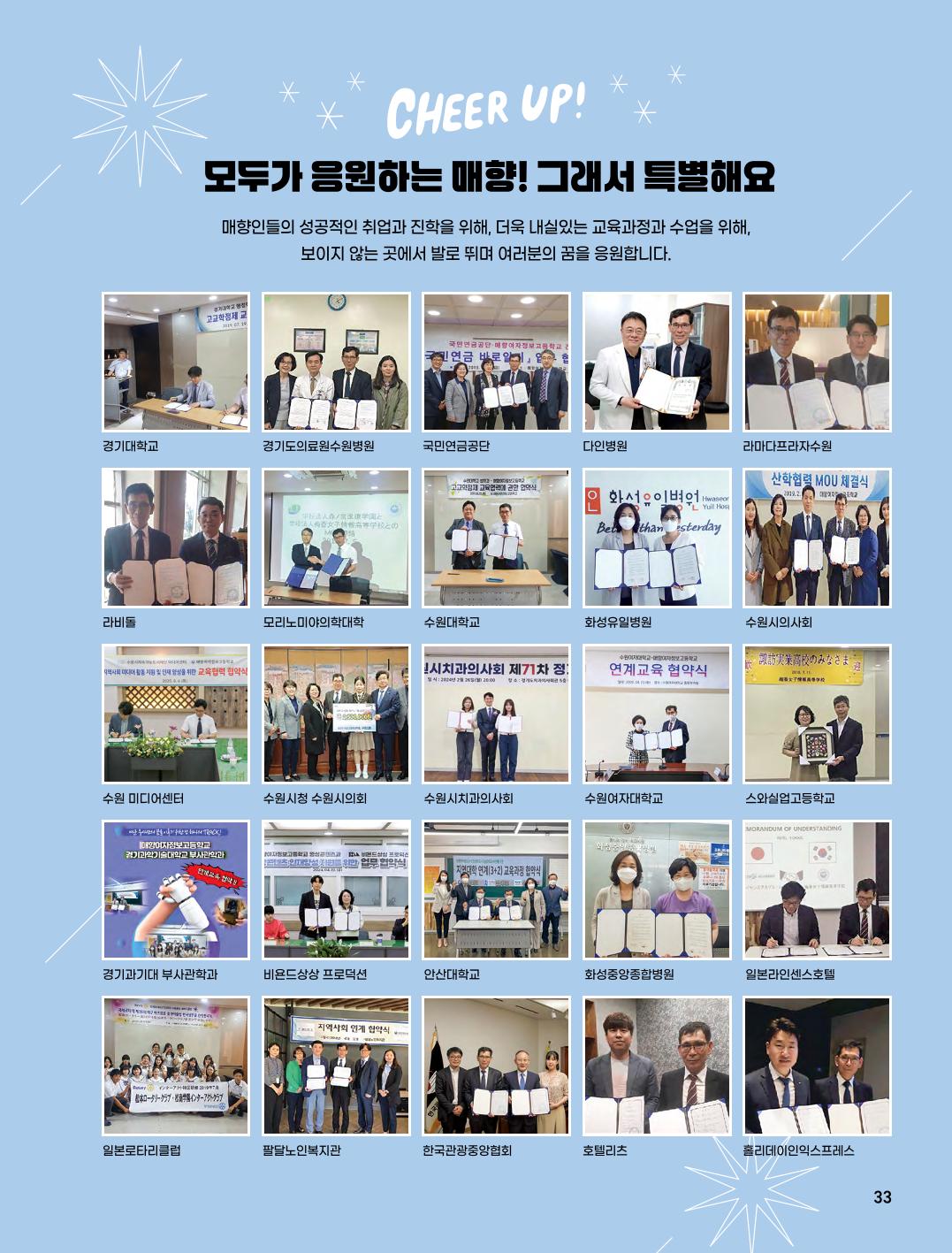 2027 매향 신입생모집-0701-33.jpg